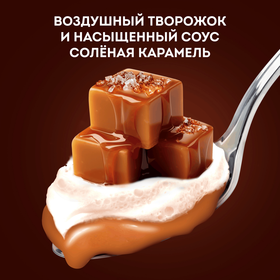 Десерт творожный ЧУДО Соленая карамель 4,2%, без змж, 100г, превью