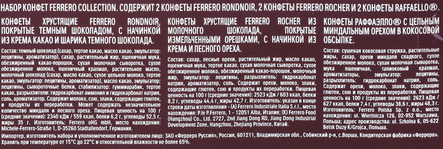 Конфеты FERRERO ROCHER Коллекция Т6, 64,8г, превью