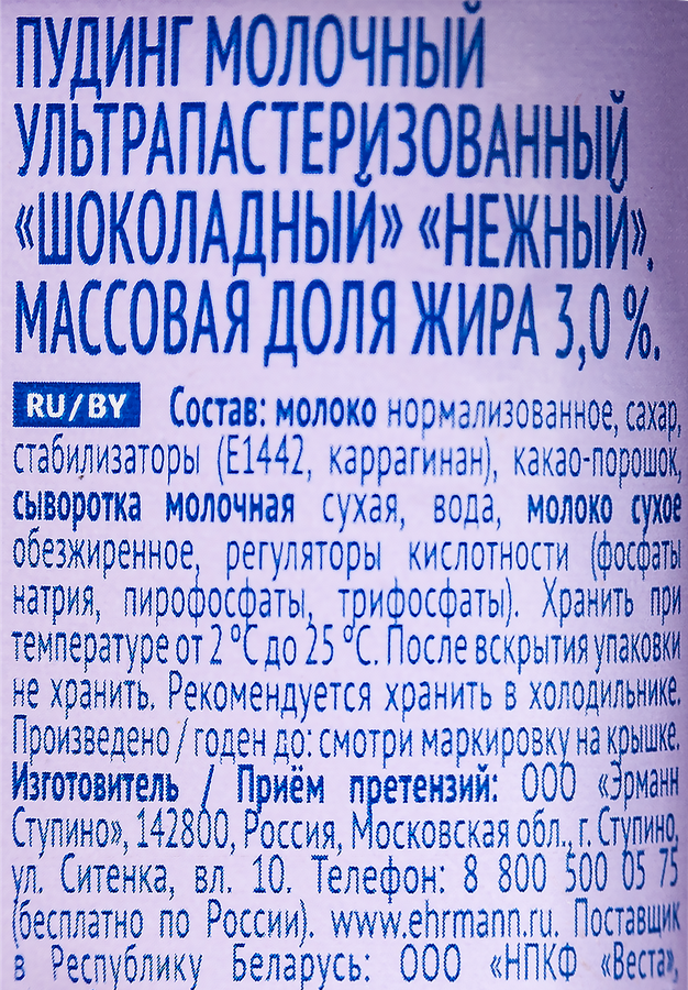 Пудинг НЕЖНЫЙ Шоколадный 3%, без змж, 100г, превью