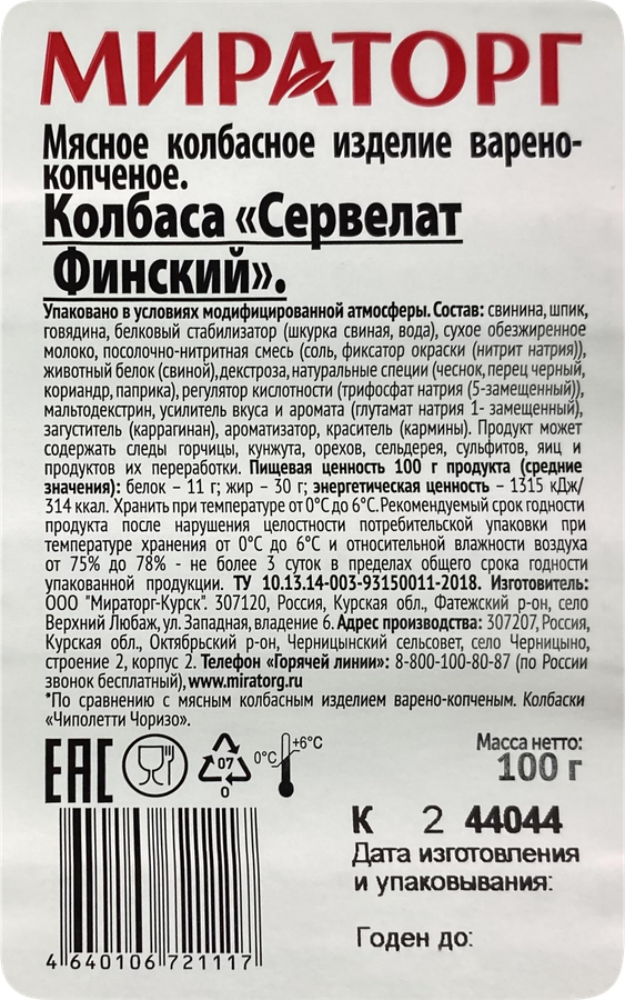 Колбаса копчено-вареная МИРАТОРГ Сервелат Финский, нарезка, 100г, превью