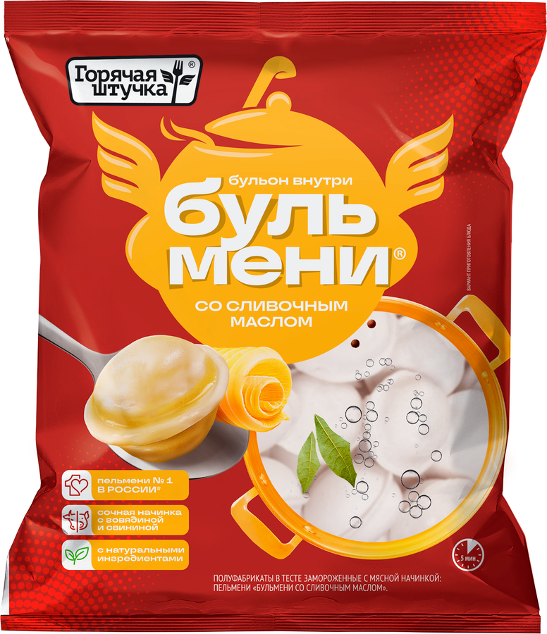 Пельмени ГОРЯЧАЯ ШТУЧКА Бульмени со сливочным маслом, 700г, предпросмотр
