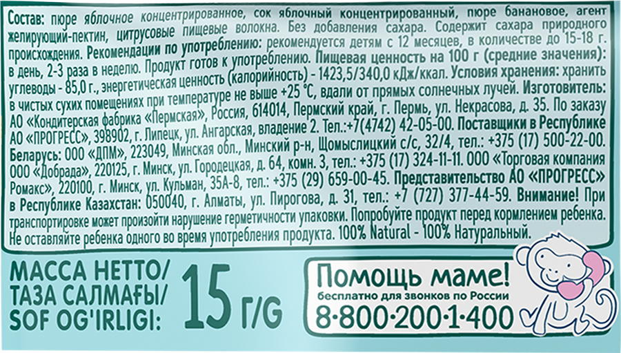 Фруктовые кусочки ФРУТОНЯНЯ Фруто Хвостики Яблоко-банан, с 12 месяцев, 15г, предпросмотр