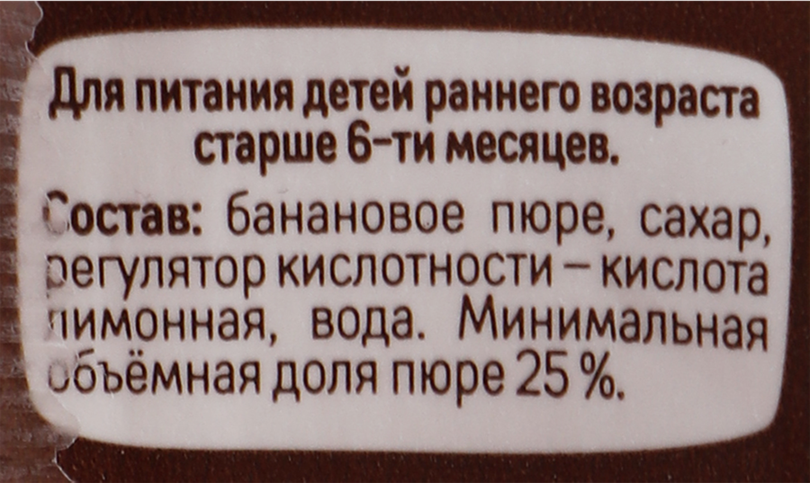 Нектар фруктовый ДАРЫ КУБАНИ Банановый с мякотью, с 6 месяцев, 200мл, предпросмотр