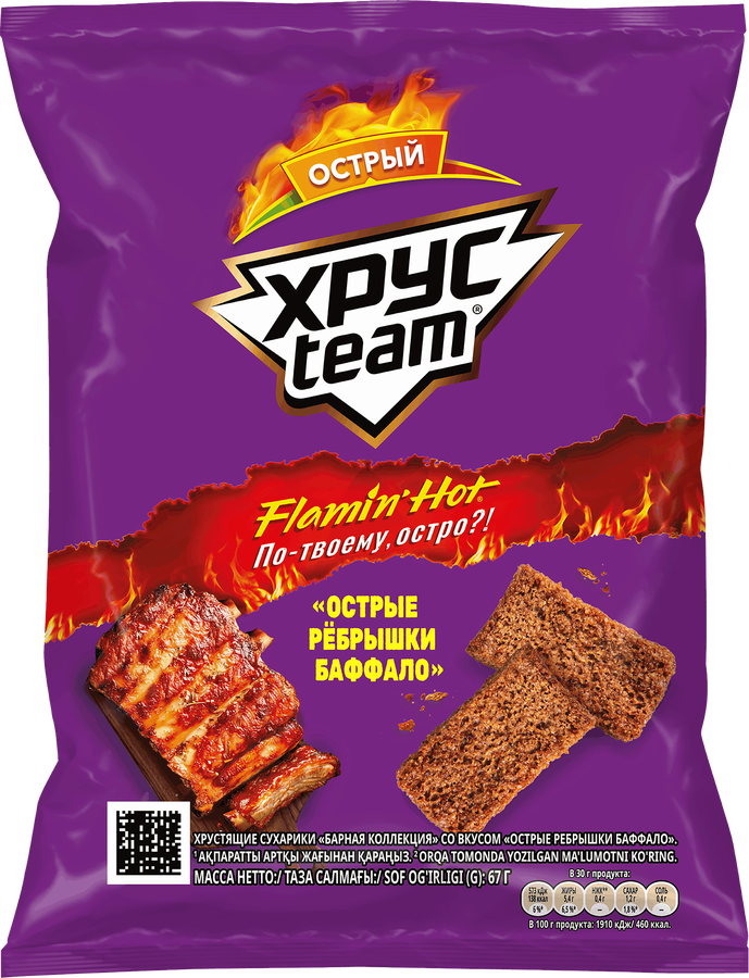 Сухарики ржано-пшеничные ХРУСTEAM со вкусом острые ребрышки Баффало, 67г, предпросмотр