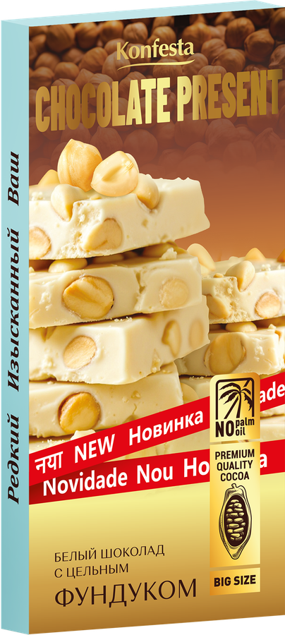 Шоколад белый КОНФЕСТА Chocolate Present с цельным фундуком, 180г, предпросмотр