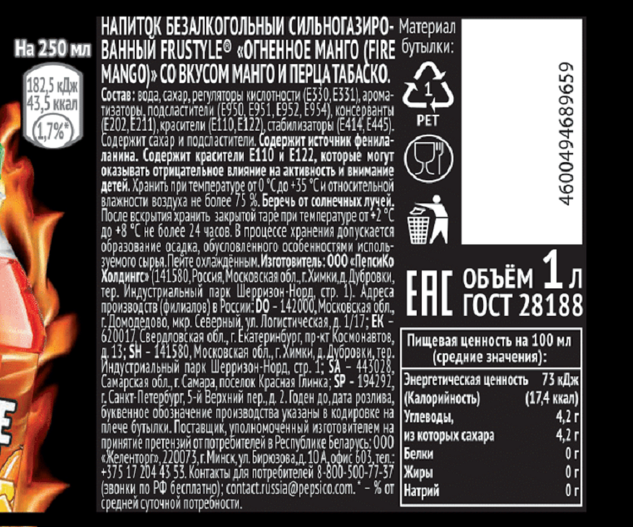 Напиток безалкогольный ФРУСТАЙЛ Огненное Манго газированный, 1л, превью