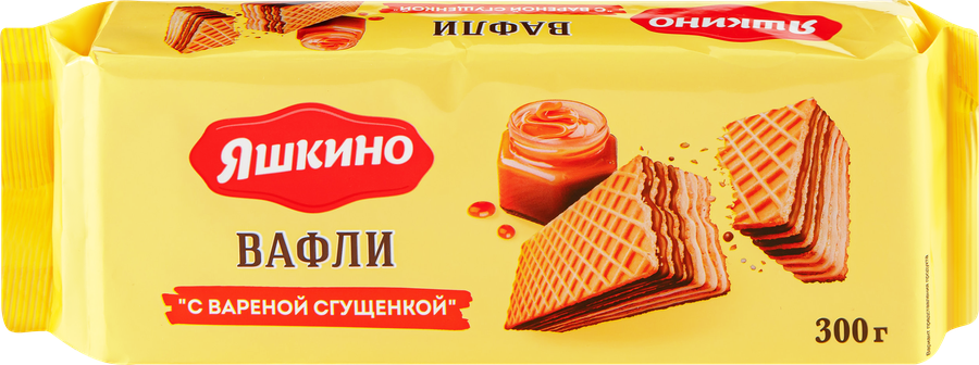 Вафли ЯШКИНО с вареной сгущенкой, 300г, превью