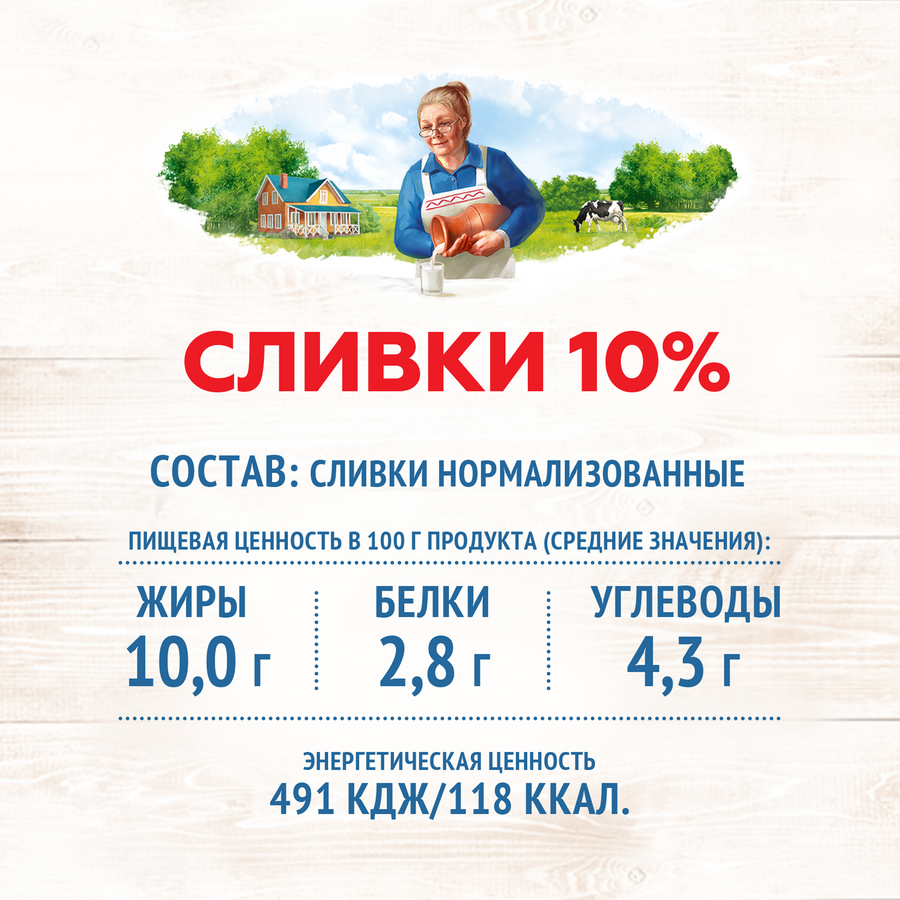 Сливки стерилизованные ДОМИК В ДЕРЕВНЕ 10%, без змж, 480г, превью
