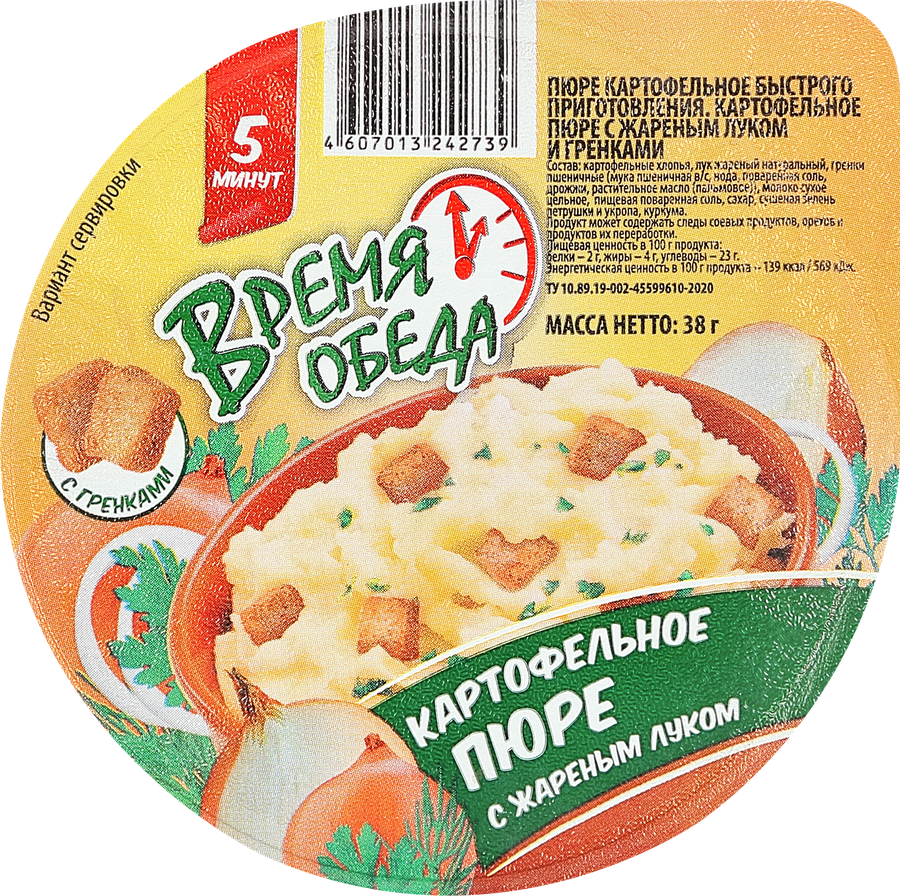 Пюре картофельное Время обеда с жареным луком и гренками, 38г, предпросмотр