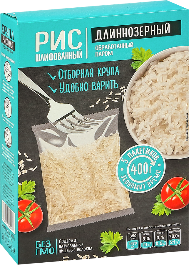 Рис длиннозерный шлифованный обработанный паром, в пакетиках, 5х80г, превью