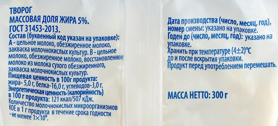 Творог СТОЖОК 5%, без змж, 300г, предпросмотр