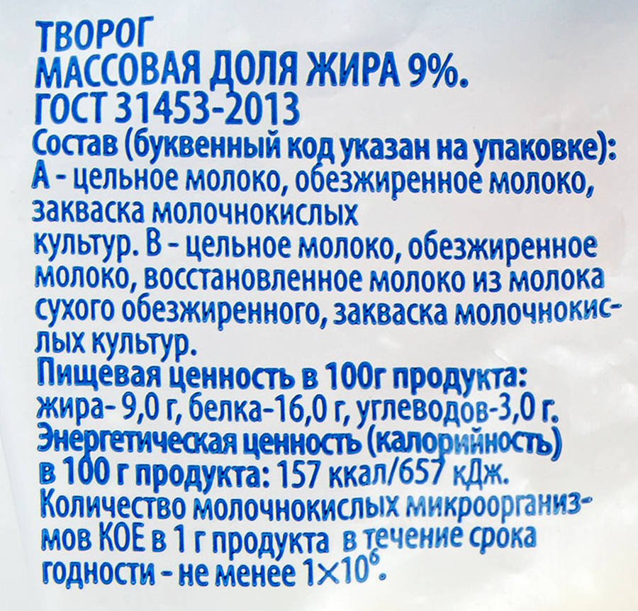 Творог СТОЖОК 9%, без змж, 300г, предпросмотр