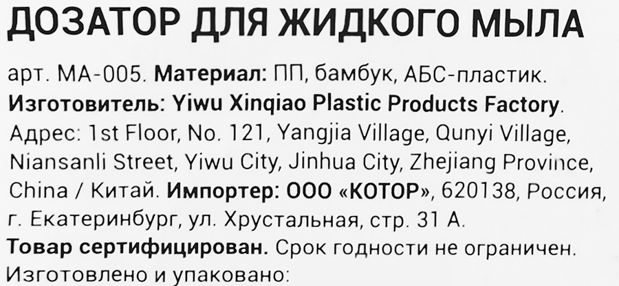 Дозатор для жидкого мыла DOMIANI Home and living, Арт. МА-005, предпросмотр