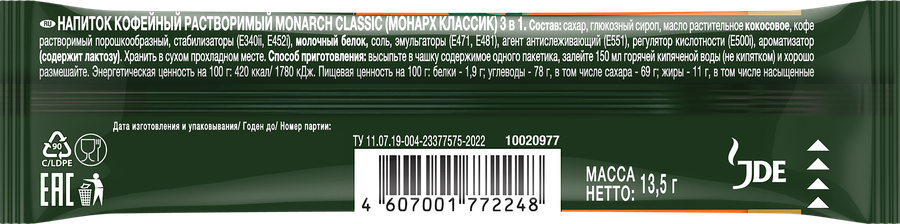 Напиток кофейный растворимый MONARCH Классика 3 в 1, 12г, превью