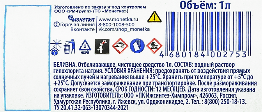 Белизна, 1л, превью