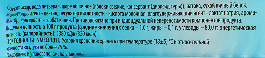 Зефир LE FRUA классический, 280г, превью