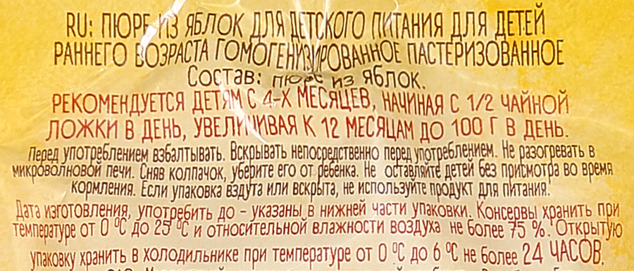 Пюре ТОПТЫШКА Яблоко, с 4 месяцев, 90г, фото