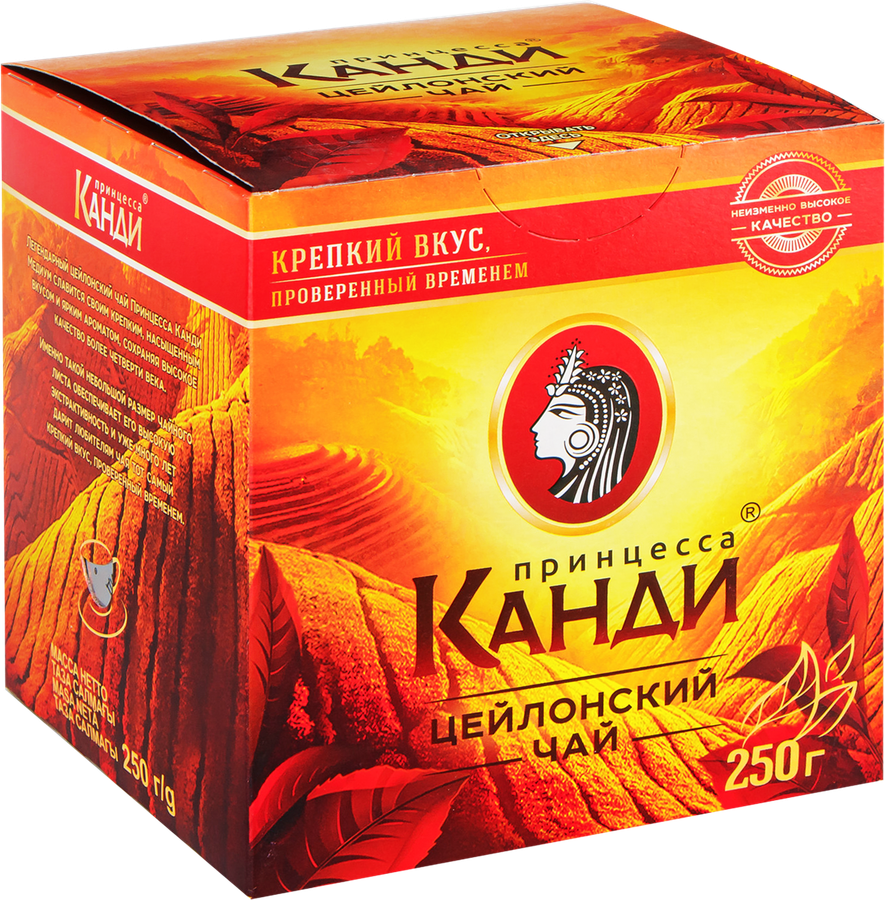Чай черный ПРИНЦЕССА КАНДИ Медиум, 250г, предпросмотр