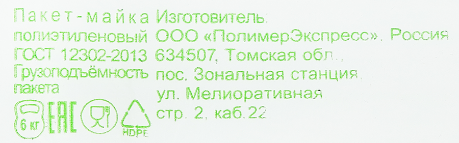 Пакет маленький полиэтиленовый, превью