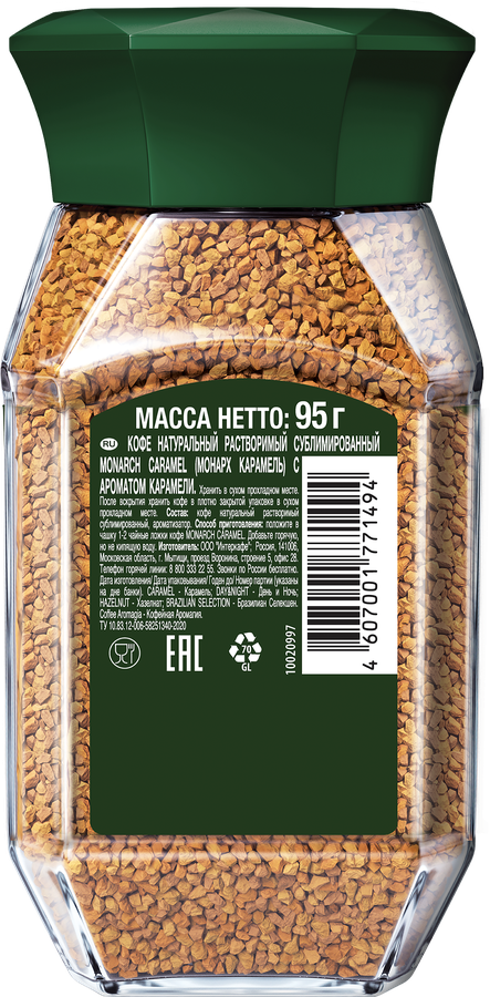 Кофе растворимый MONARCH Caramel натуральный сублимированный с ароматом карамели, 95г, предпросмотр