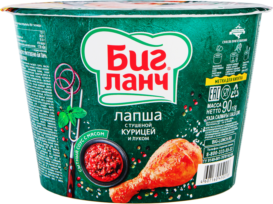 Лапша БИГ ЛАНЧ с тушеной курицей и луком, 90г, предпросмотр