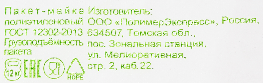 Пакет большой полиэтиленовый, предпросмотр