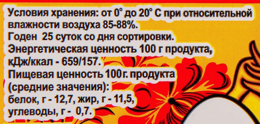 Яйцо куриное С1, 10шт, предпросмотр