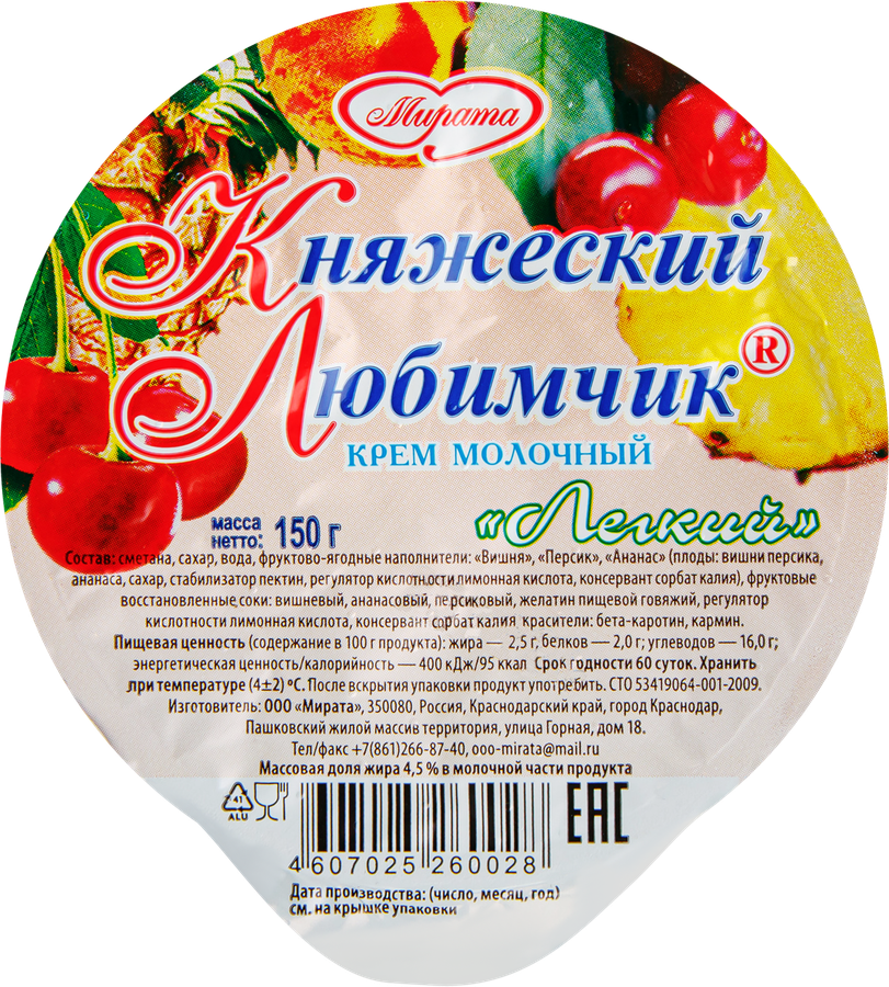 Крем молочный КНЯЖЕСКИЙ ЛЮБИМЧИК Легкий, без змж 150г, превью