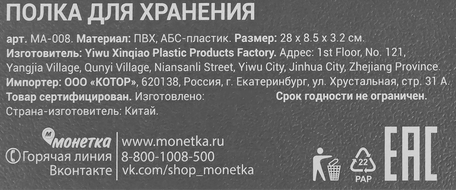Полка с держателем для полотенца, превью