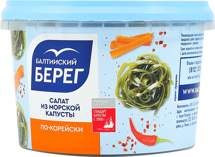 Салат из морской капусты По-корейски, 250г, превью