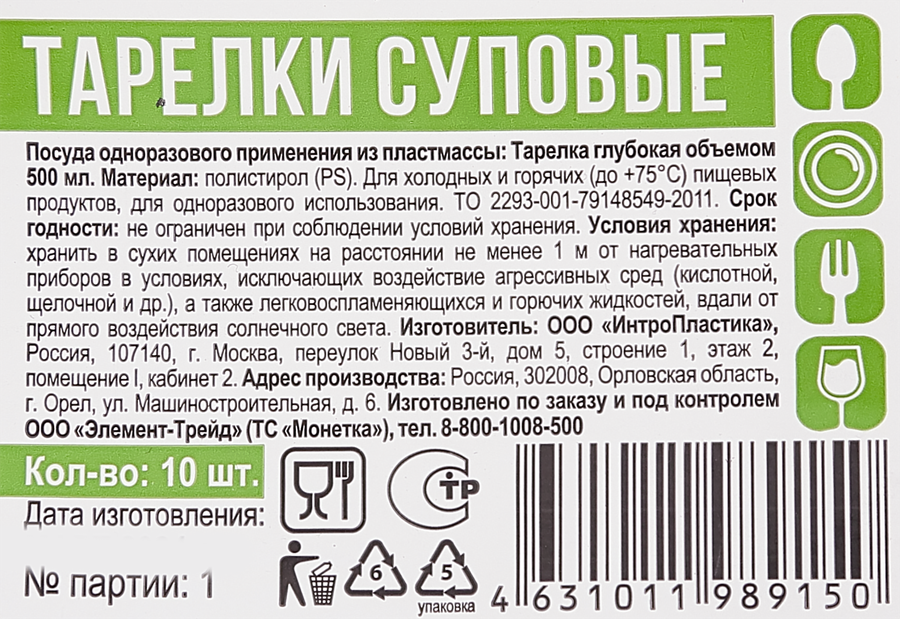 Миска белая 500мл, 10шт, превью