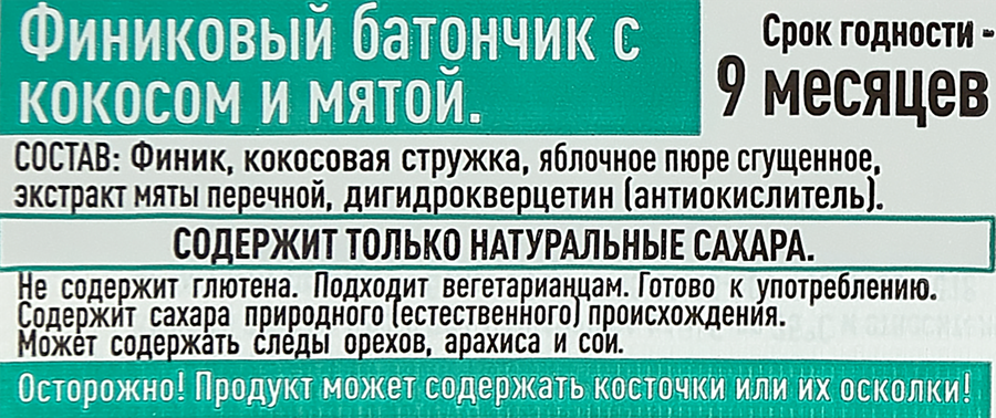 Батончик финиковый ФИНИКС с кокосом и мятой, 30г, превью