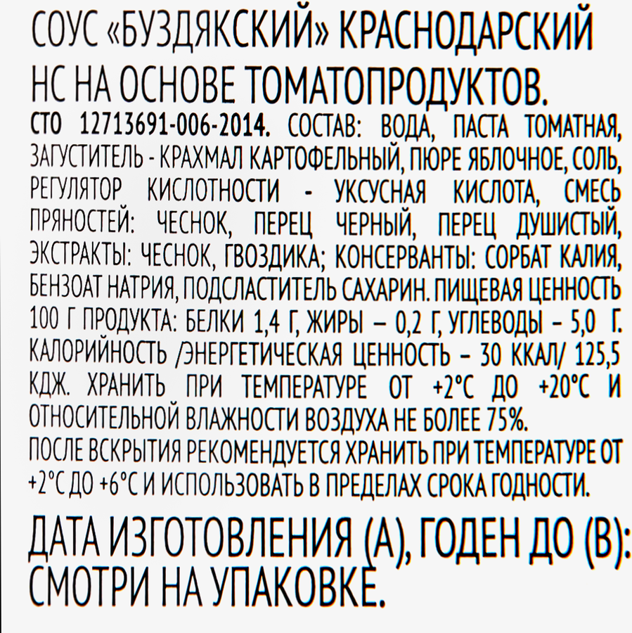 Соус томатный Краснодарский, 670г, превью