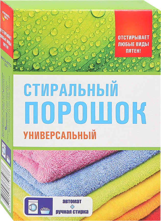 Стиральный порошок универсал, 350г, предпросмотр