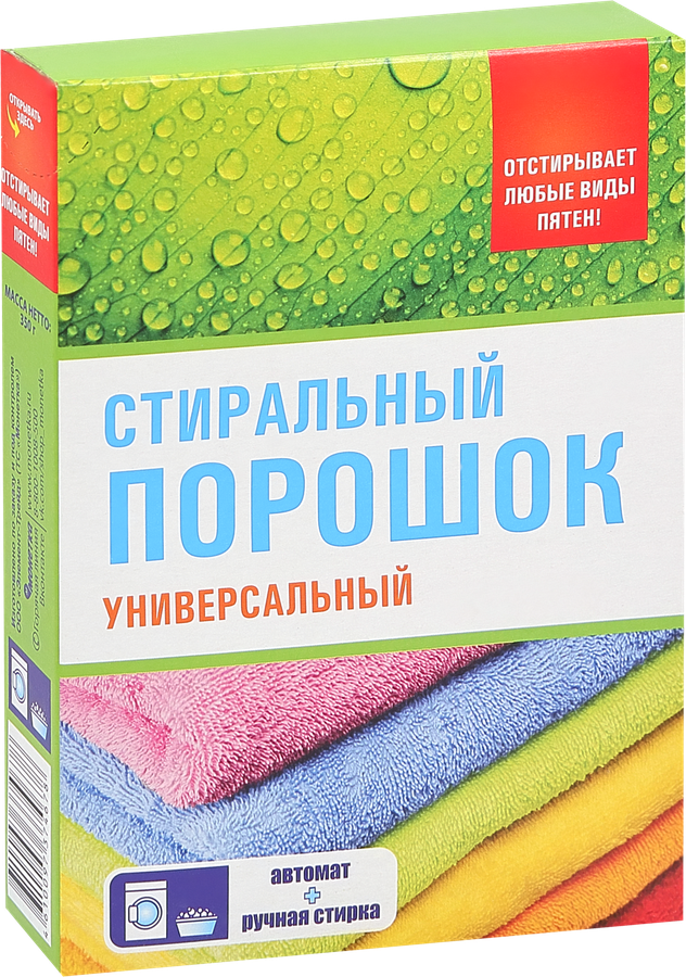 Стиральный порошок универсал, 350г, превью