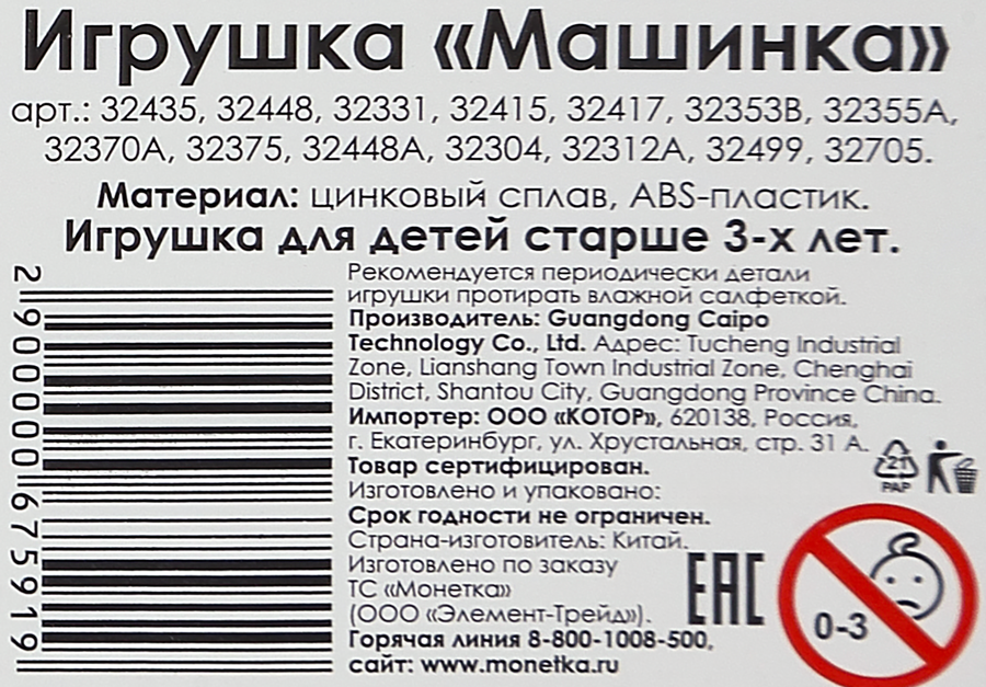 Машинка лицензия 1:32, в ассортименте, предпросмотр