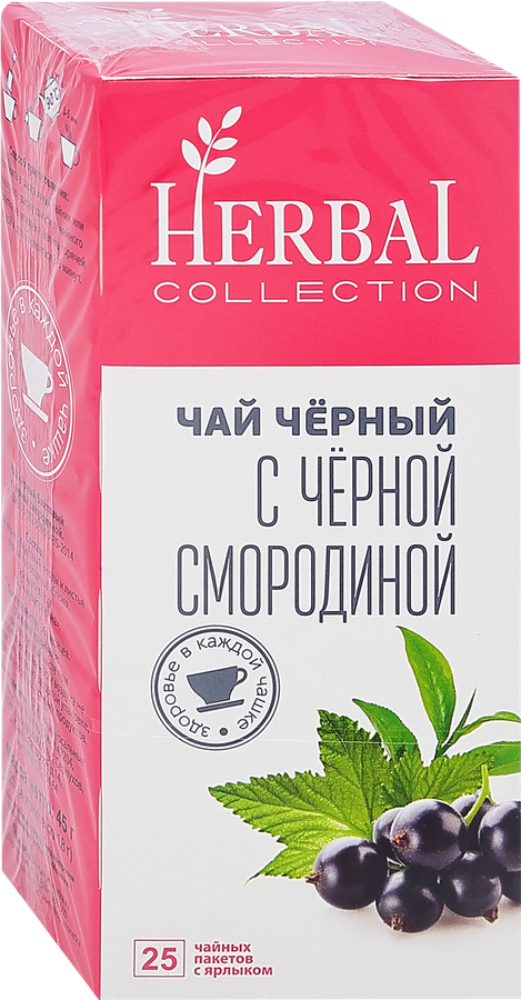 Чай черный ХЭРБАЛ КОЛЛЕКШН с черной смородиной, 25пак, превью
