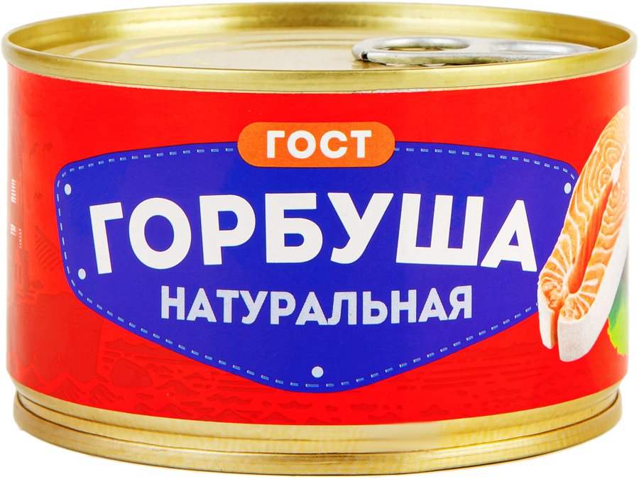 Горбуша натуральная ГОСТ, 240г, предпросмотр