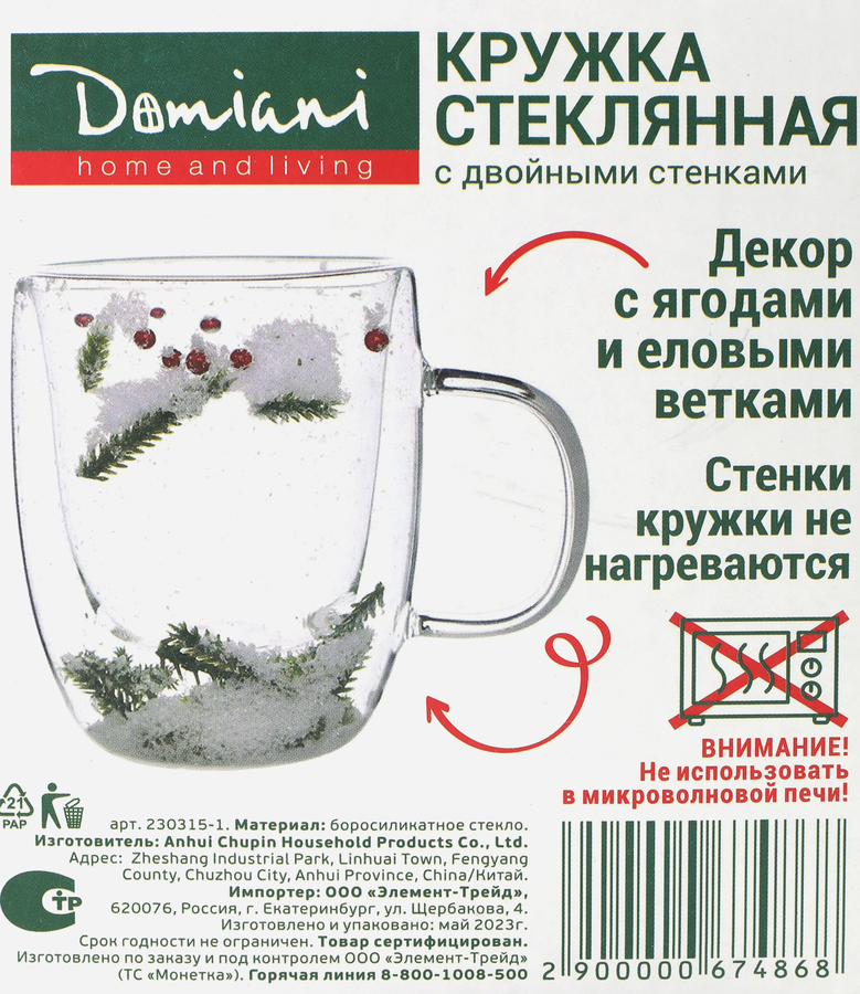 Кружка стеклянная с двойными стенками, 350мл, превью