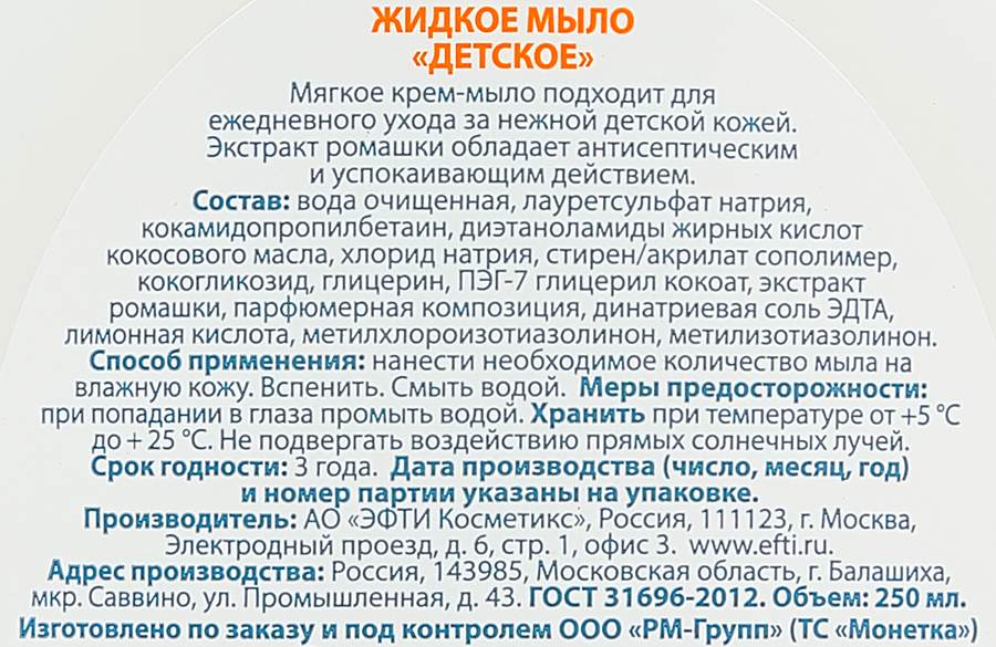Крем-мыло жидкое детское LITTLE JOY, 250мл, предпросмотр