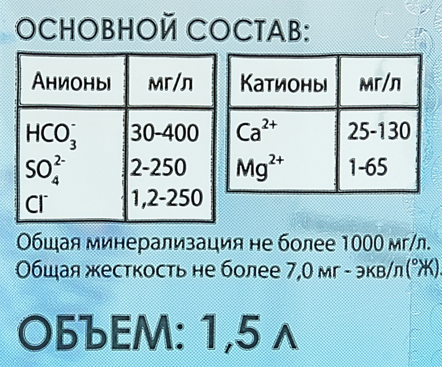 Вода питьевая ПРАВИЛЬНОЕ РЕШЕНИЕ негазированная, 1.5л, превью