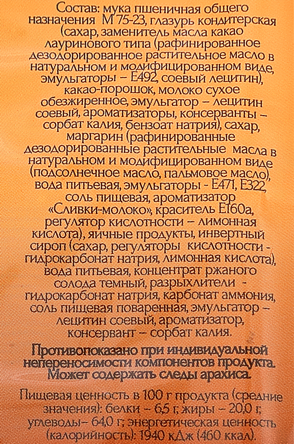 Печенье сахарное VIADOLCE Обаяшки, 350г, превью