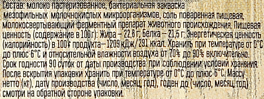 Сыр копченый O`GREEN Коса 40%, без змж, 110г, предпросмотр