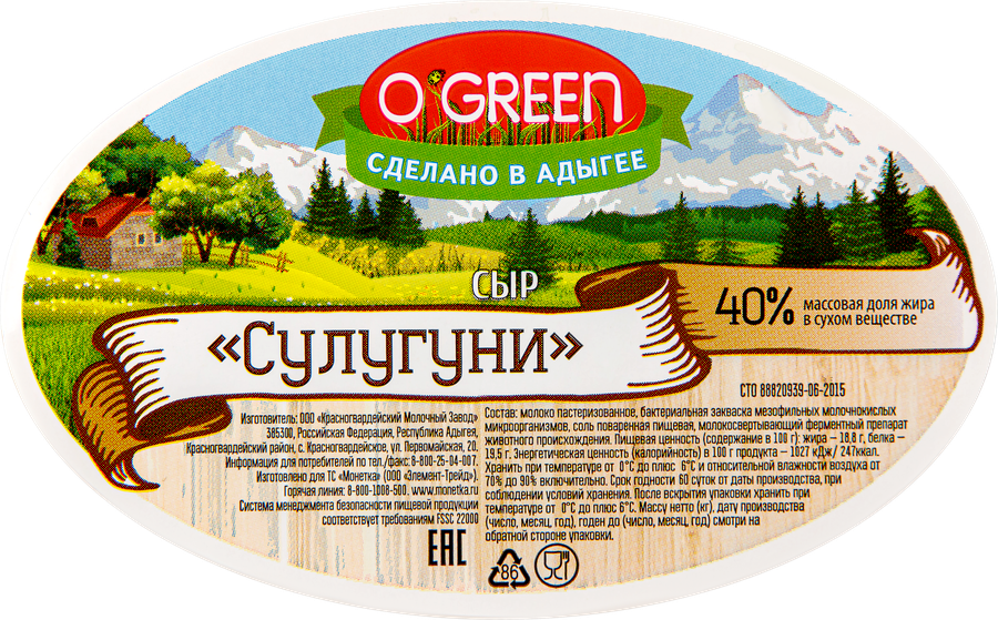 Сыр O`GREEN Сулугуни 40%, без змж, 300г, предпросмотр