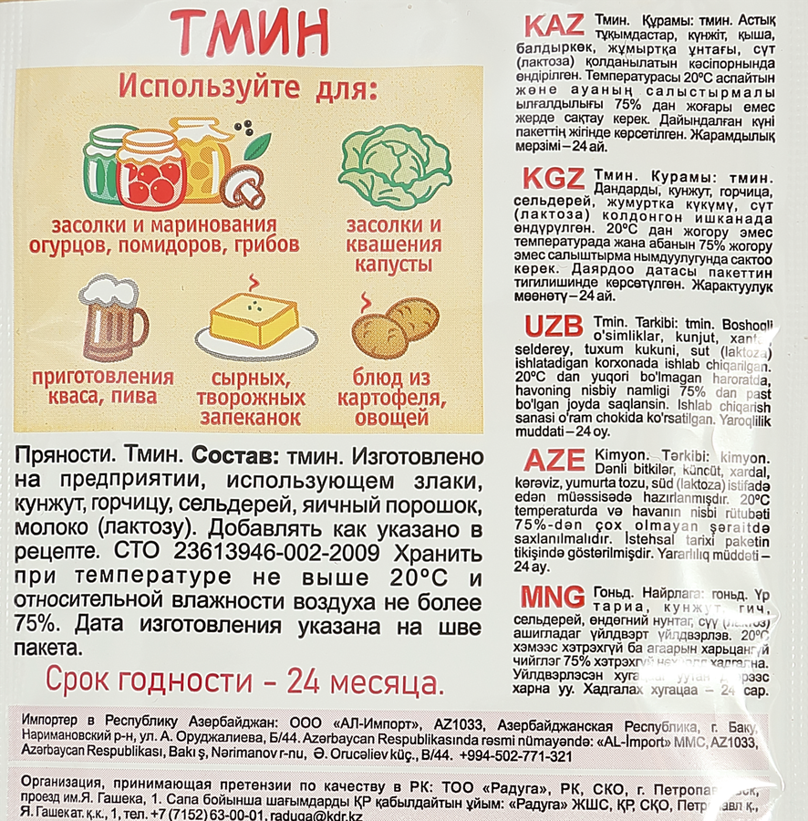 Тмин ПРИПРАВЫЧ семена, 15г, превью