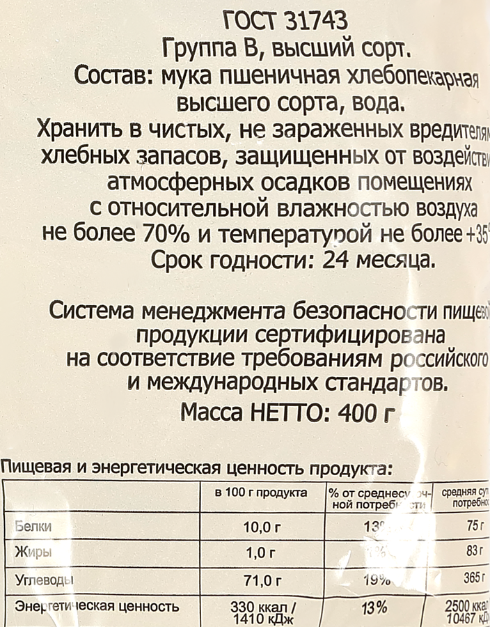 Макароны Вермишель группа В, 400г, предпросмотр