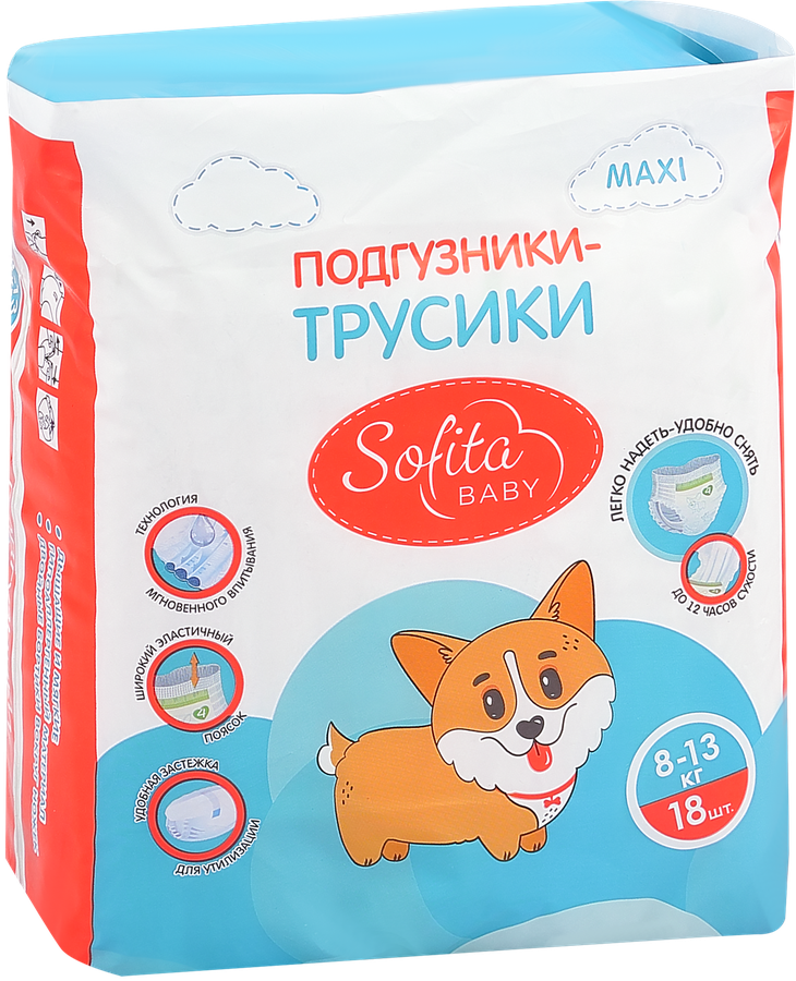 Подгузники-трусики детские SOFITA Kids Макси 8–13кг, 18шт, превью