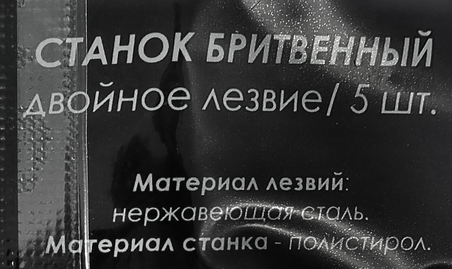 Станок для бритья, двойное лезвие, 5шт, предпросмотр