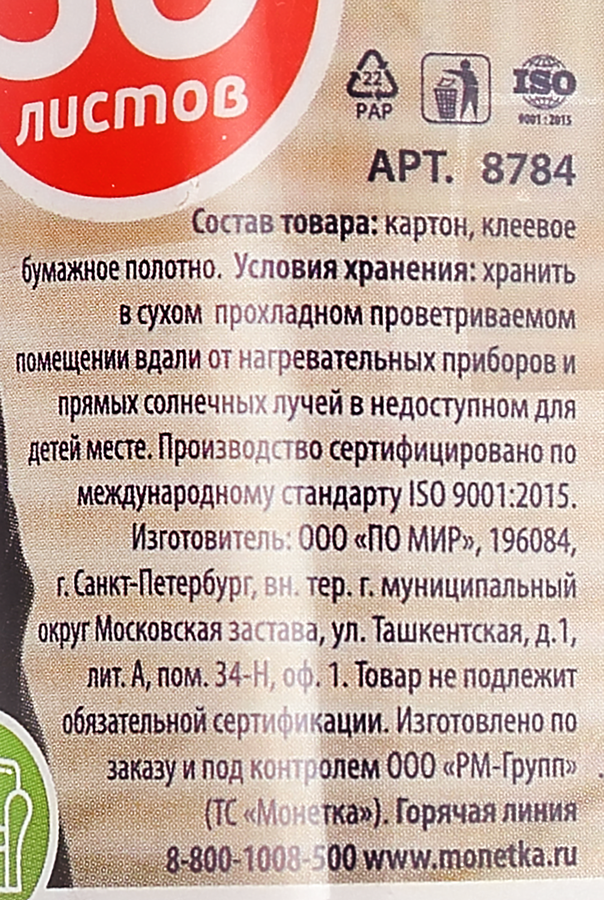 Запасные блоки для чистящего ролика ПРАВИЛЬНОЕ РЕШЕНИЕ! 30 слоев, Арт. 8784, 2шт, предпросмотр