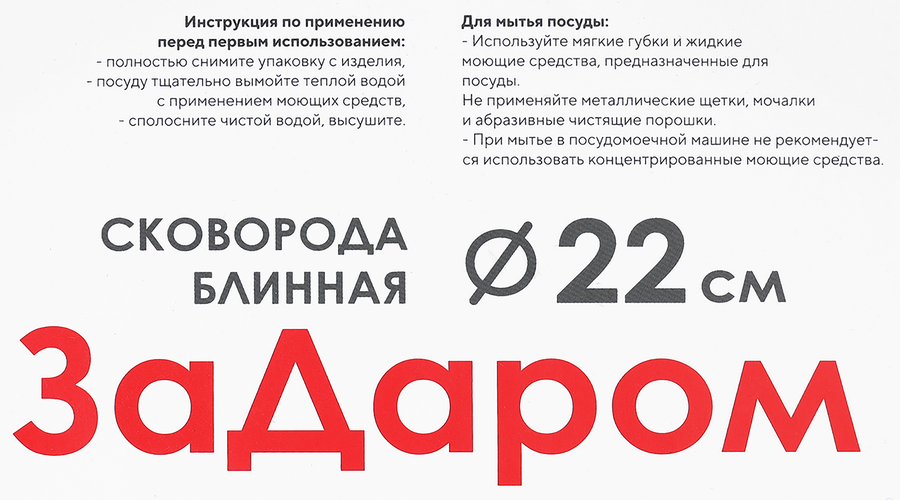 Сковорода блинная, антипригарное покрытие, 22см, предпросмотр